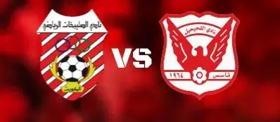 مشاهدة مباراة الفحيحيل والصليبيخات بث مباشر اليوم 11-1-2026 قمة استاد الصداقة والسلام