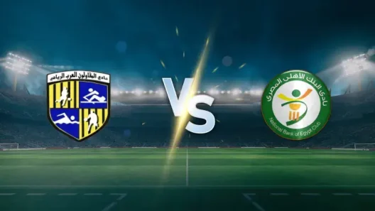 مشاهدة مباراة المقاولون العرب والبنك الأهلي بث مباشر اليوم 30-1-2026 قمة الدوري المصري