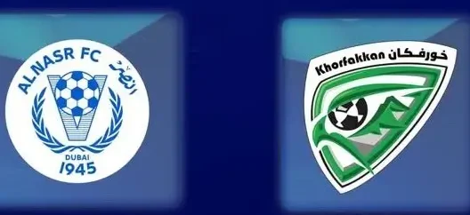 مشاهدة مباراة النصر وخورفكان بث مباشر اليوم 17-1-2026 قمة استاد صقر بن محمد القاسمي