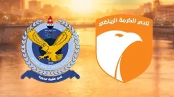 مشاهدة مباراة القوة الجوية والكرمة بث مباشر اليوم 9-1-2026 قمة ملعب المدينة الدولي