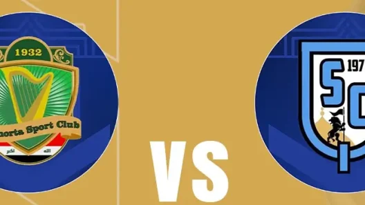 مشاهدة مباراة الشرطة والقاسم بث مباشر اليوم 8-1-2026 قمة ملعب النجف