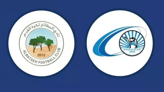 مشاهدة مباراة بني ياس والبطائح بث مباشر اليوم 18-1-2026 قمة استاد الشامخة