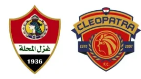 مشاهدة مباراة غزل المحلة وسيراميكا كليوباترا بث مباشر اليوم 12-1-2026 ضمن كأس الرابطة المصرية