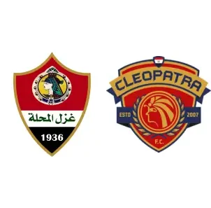 مشاهدة مباراة غزل المحلة وسيراميكا كليوباترا بث مباشر اليوم 12-1-2026 ضمن كأس الرابطة المصرية