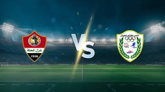 مشاهدة مباراة غزل المحلة وطلائع الجيش بث مباشر اليوم 29-1-2026 ضمن الدوري المصري