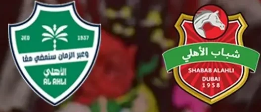 مشاهدة مباراة الأهلي السعودي وشباب الأهلي بث مباشر اليوم 16-2-2026 قمة استاد مدينة الأمير عبدالله الفيصل الرياضية