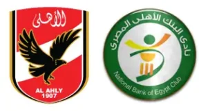مشاهدة مباراة الأهلي والبنك الأهلي بث مباشر اليوم 3-2-2026 قمة استاد القاهرة الدولي