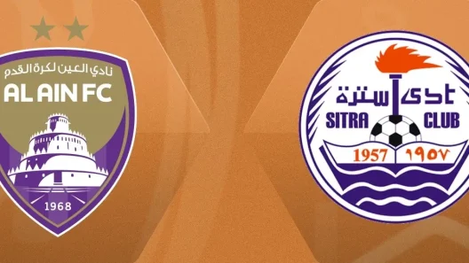 مشاهدة مباراة العين وسترة بث مباشر اليوم 10-2-2026 قمة استاد مدينة خليفة الرياضية