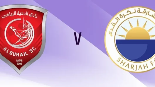مشاهدة مباراة الدحيل والشارقة بث مباشر اليوم 9-2-2026 قمة استاد عبدالله بن خليفة في أبطال النخبة