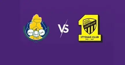 مشاهدة مباراة الغرافة والإتحاد بث مباشر اليوم 10-2-2026 قمة الفهود ضد العميد في أبطال آسيا للنخبة