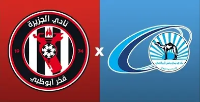 مشاهدة مباراة الجزيرة وبني ياس بث مباشر اليوم 2-2-2026 قمة استاد آل نهيان في كأس رئيس الدولة