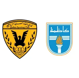 مشاهدة مباراة القادسية وكاظمة بث مباشر اليوم 23-2-2026 قمة استاد الصداقة والسلام