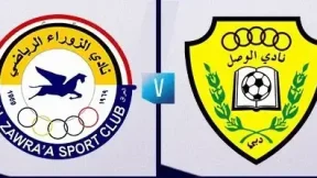 مشاهدة مباراة الزوراء والوصل بث مباشر اليوم 10-2-2026 قمة النوارس ضد الإمبراطور في أبطال آسيا