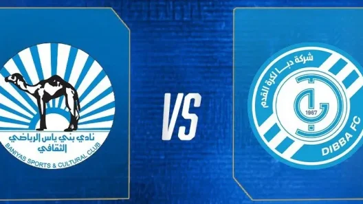 مشاهدة مباراة بني ياس ودبا بث مباشر اليوم 7-2-2026 ضمن دوري أدنوك الإماراتي