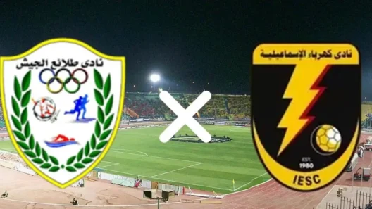 مشاهدة مباراة طلائع الجيش وكهرباء الإسماعيلية بث مباشر اليوم 23-2-2026 قمة استاد الإسماعيلية