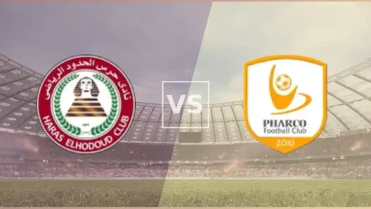 مشاهدة مباراة حرس الحدود وفاركو بث مباشر اليوم 5-2-2026 قمة ملعب المكس