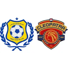 مشاهدة مباراة الإسماعيلي وسيراميكا كليوباترا بث مباشر اليوم 24-2-2026 قمة استاد السويس الجديد