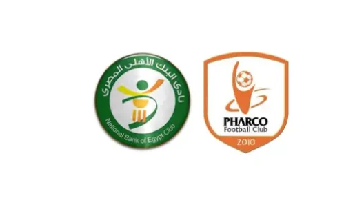 مشاهدة مباراة البنك الأهلي وفاركو بث مباشر اليوم 25-2-2026 قمة استاد القاهرة الدولي