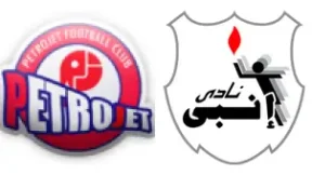 مشاهدة مباراة بتروجيت وإنبي بث مباشر اليوم 6-2-2026 قمة ملعب بتروسبورت