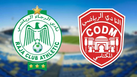 مشاهدة مباراة الرجاء والنادي المكناسي بث مباشر اليوم 8-2-2026 قمة الملعب الشرفي