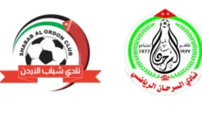 مشاهدة مباراة شباب الأردن والسرحان بث مباشر اليوم 20-2-2026 قمة ستاد الحسن إربد