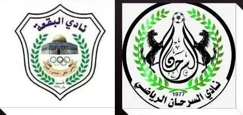 مشاهدة مباراة البقعة والسراحان بث مباشر اليوم 14-3-2026 قمة ستاد البتراء