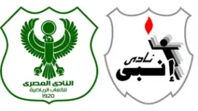 مشاهدة مباراة المصري البورسعيدي وإنبي بث مباشر اليوم 1-3-2026 قمة استاد السويس