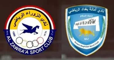 مشاهدة مباراة الزوراء وأمانة بغداد بث مباشر اليوم 21-3-2026 مؤجلة الدوري العراقي