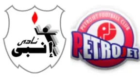 مشاهدة مباراة إنبي وبتروجيت بث مباشر اليوم 25-3-2026 قمة ستاد بتروسبورت