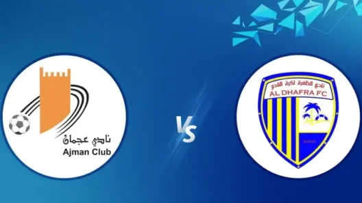 مشاهدة مباراة عجمان والظفرة بث مباشر اليوم 24-4-2026 قمة استاد حمدان بن زايد آل نهيان