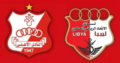 مشاهدة مباراة الأهلي بنغازي والإتحاد العسكري بث مباشر اليوم 18-4-2026 ضمن الدوري الليبي