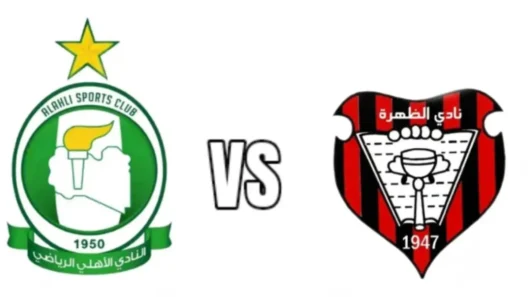 مشاهدة مباراة الأهلي طرابلس والظهرة بث مباشر اليوم 9-4-2026 قمة ملعب طرابلس الدولي