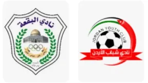 مشاهدة مباراة البقعة وشباب الأردن بث مباشر اليوم 3-4-2026 قمة ملعب البتراء