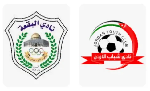 مشاهدة مباراة البقعة وشباب الأردن بث مباشر اليوم 3-4-2026 قمة ملعب البتراء