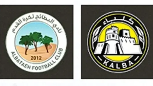 مشاهدة مباراة البطائح وكلباء بث مباشر اليوم 4-4-2026 قمة استاد خالد بن محمد