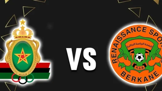 مشاهدة مباراة الجيش الملكي ونهضة بركان بث مباشر اليوم 18-4-2026 قمة مغربية في إياب نصف نهائي أبطال أفريقيا