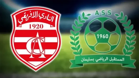 مشاهدة مباراة النادي الإفريقي ومستقبل سليمان بث مباشر اليوم 29-4-2026 قمة ملعب طريق بوليفة