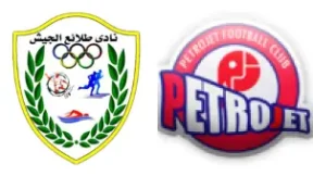 مشاهدة مباراة طلائع الجيش وبتروجيت بث مباشر اليوم 13-4-2026 قمة استاد جهاز الرياضة