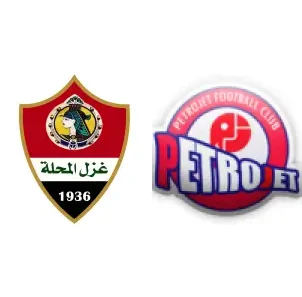 مشاهدة مباراة غزل المحلة وبتروجيت بث مباشر اليوم 23-4-2026 قمة ستاد المحلة