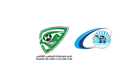 مشاهدة مباراة خورفكان وبني ياس بث مباشر اليوم 5-4-2026 قمة استاد صقر بن محمد