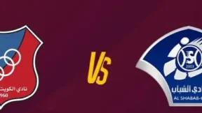 مشاهدة مباراة الكويت والشباب العماني بث مباشر اليوم 18-4-2026 قمة ستاد دولين أمورزاكوف