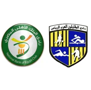 مشاهدة مباراة البنك الأهلي والمقاولون العرب بث مباشر اليوم 13-4-2026 قمة استاد القاهرة الدولي