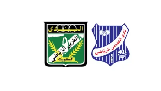 مشاهدة مباراة العربي والتضامن بث مباشر اليوم 21-5-2026 قمة استاد صباح السالم