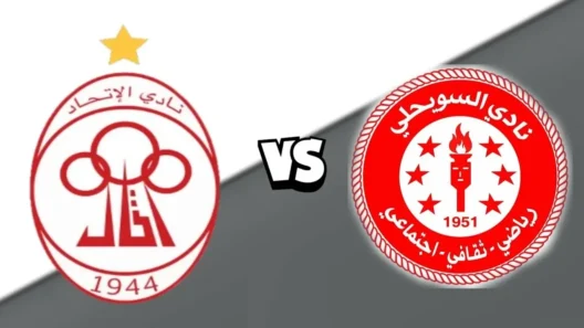 مشاهدة مباراة الإتحاد والسويحلي بث مباشر اليوم 14-5-2026 قمة ملعب ترهونة