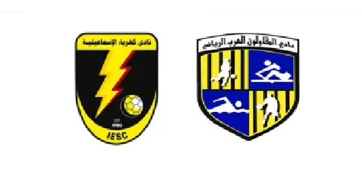 مشاهدة مباراة كهرباء الإسماعيلية والمقاولون العرب بث مباشر اليوم 23-5-2026 قمة ستاد بتروسبورت