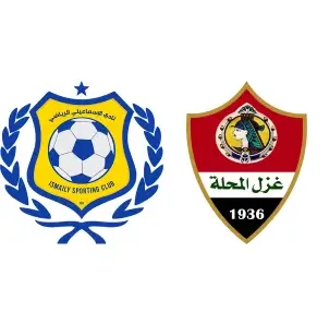 مشاهدة مباراة الإسماعيلي وغزل المحلة بث مباشر اليوم 3-5-2026 قمة استاد المحلة