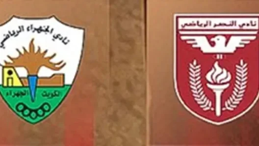 مشاهدة مباراة الجهراء والنصر بث مباشر اليوم 14-5-2026 قمة استاد مبارك العيار