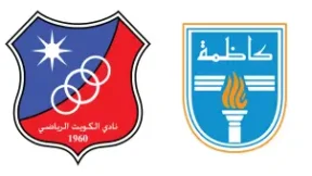 مشاهدة مباراة الكويت وكاظمة بث مباشر اليوم 30-5-2026 قمة استاد جابر المبارك الصباح