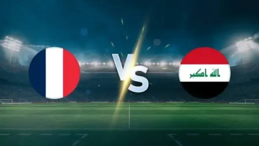 مشاهدة مباراة فرنسا والعراق بث مباشر اليوم 22-6-2026 قمة الديكة ضد أسود الرافدين المونديالية