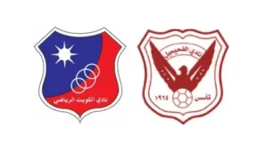 مشاهدة مباراة الكويت والفحيحيل بث مباشر اليوم 16-6-2026 قمة استاد علي صباح السالم